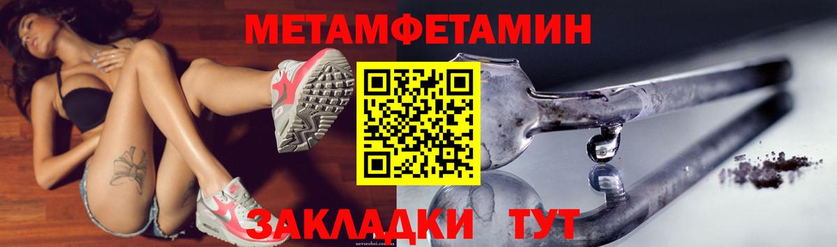 АМФЕТАМИН 97% Тобольск
