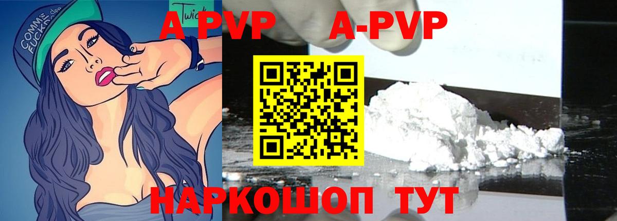 A PVP Crystall  Вход с VPN  Тобольск 