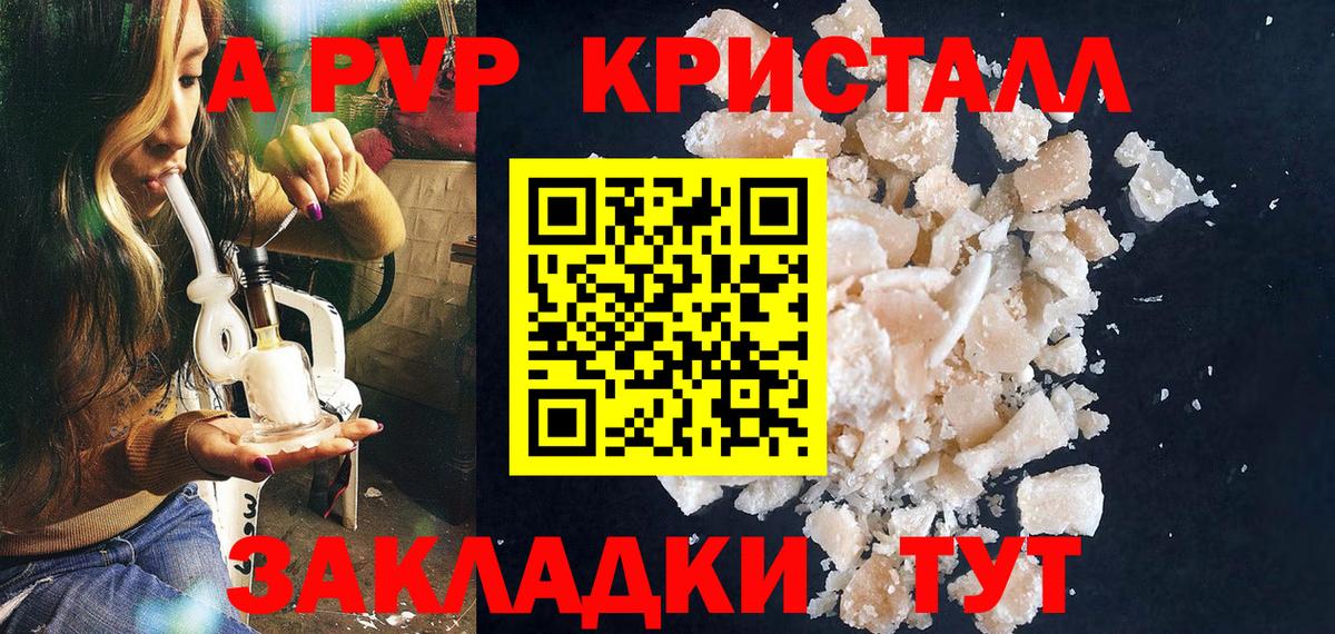 APVP VHQ Тобольск