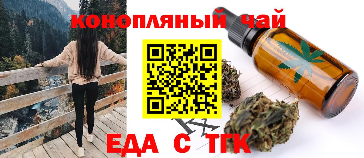 Canna-Cookies конопля Тобольск