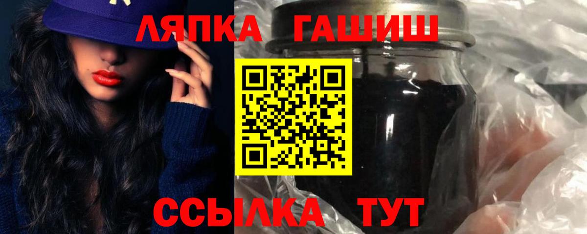 Гашиш ice o lator Тобольск