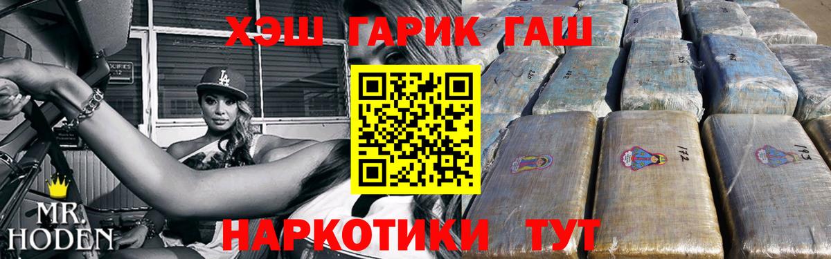ГАШ hashish  Вход с VPN  Гашиш Premium  где найти   Тобольск 