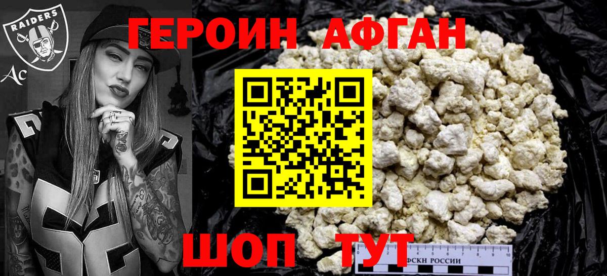 ГЕРОИН  Героин Heroin  Вход с VPN  Тобольск 