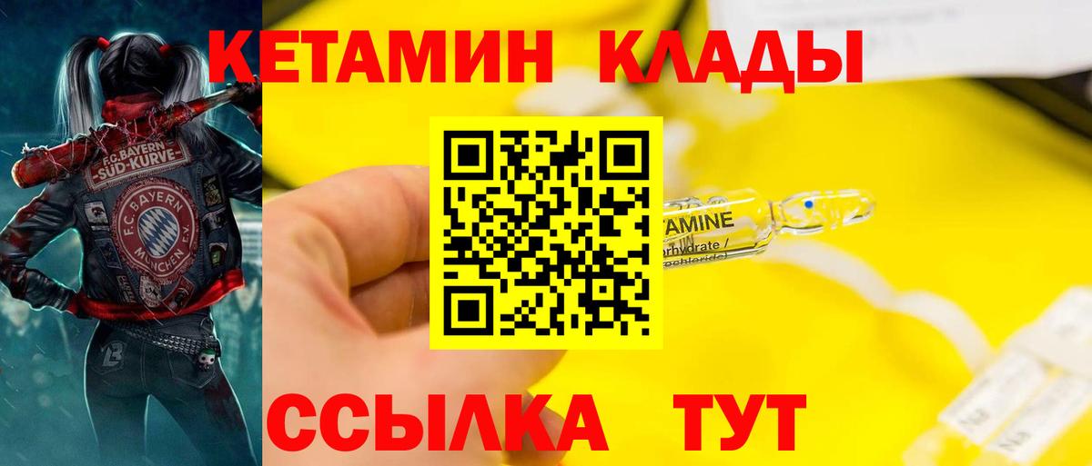 Тобольск  КЕТАМИН ketamine  Вход с VPN 