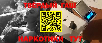 синтетический гашиш Партизанск