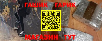 синтетический гашиш Партизанск