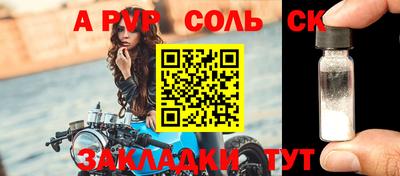 синтетический гашиш Партизанск