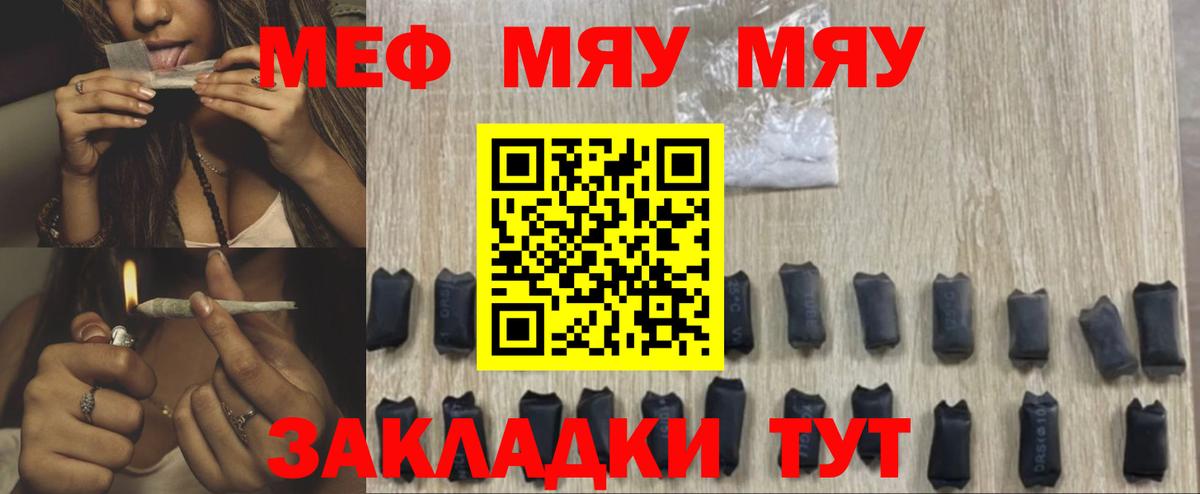Меф кристаллы Тобольск