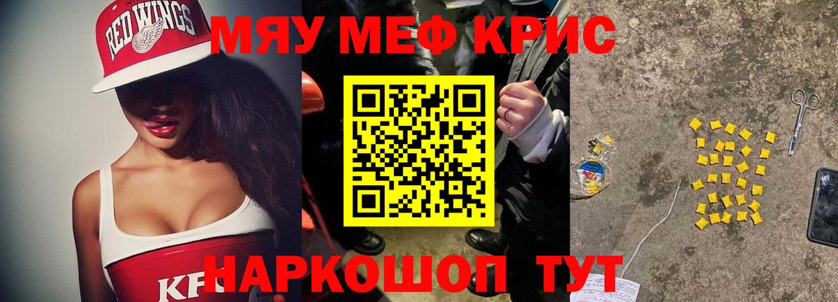 купить   Меф мука  Мефедрон  Вход с VPN  МЯУ-МЯУ мяу мяу  Тобольск 