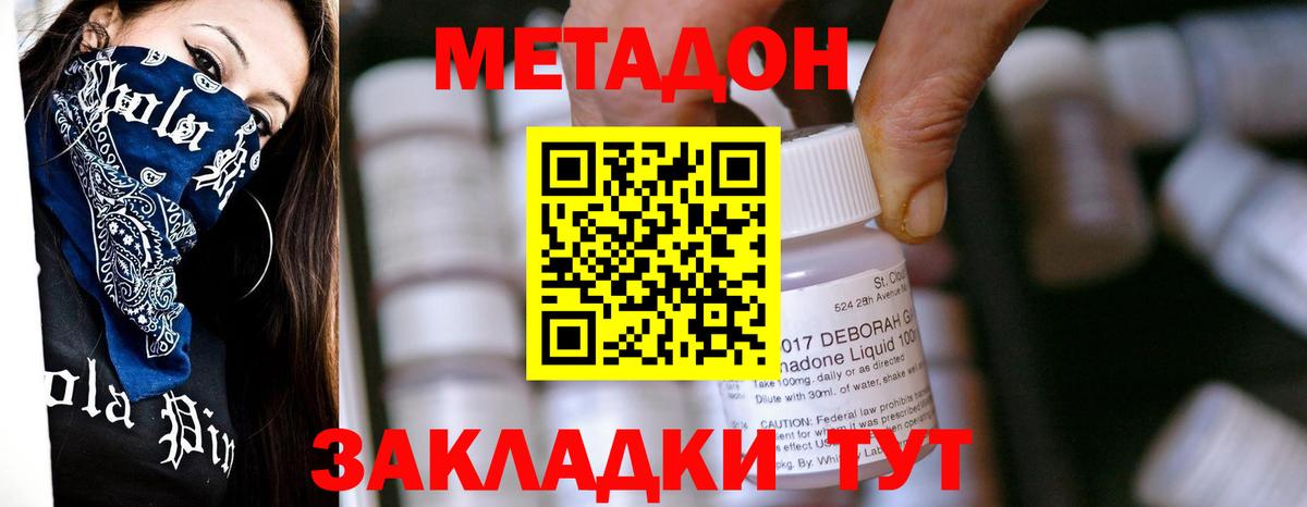 МЕТАДОН VHQ  omg зеркало  Тобольск  Вход с VPN 