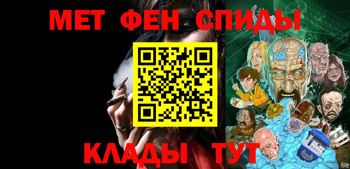 МЕТАМФЕТАМИН кристалл  МЕТАМФЕТАМИН кристалл  Тобольск  Вход с VPN 