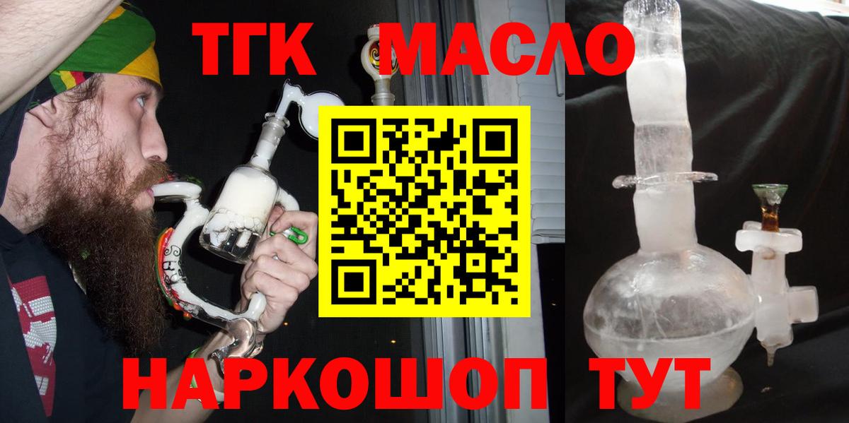 Тобольск  ТГК вейп  хочу   Вход с VPN 