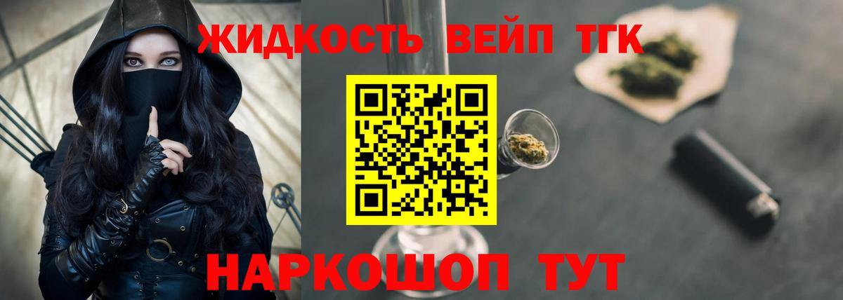 ТГК гашишное масло Тобольск