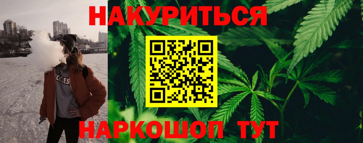 Бошки Шишки конопля  Вход с VPN  МАРИХУАНА White Widow  Тобольск 